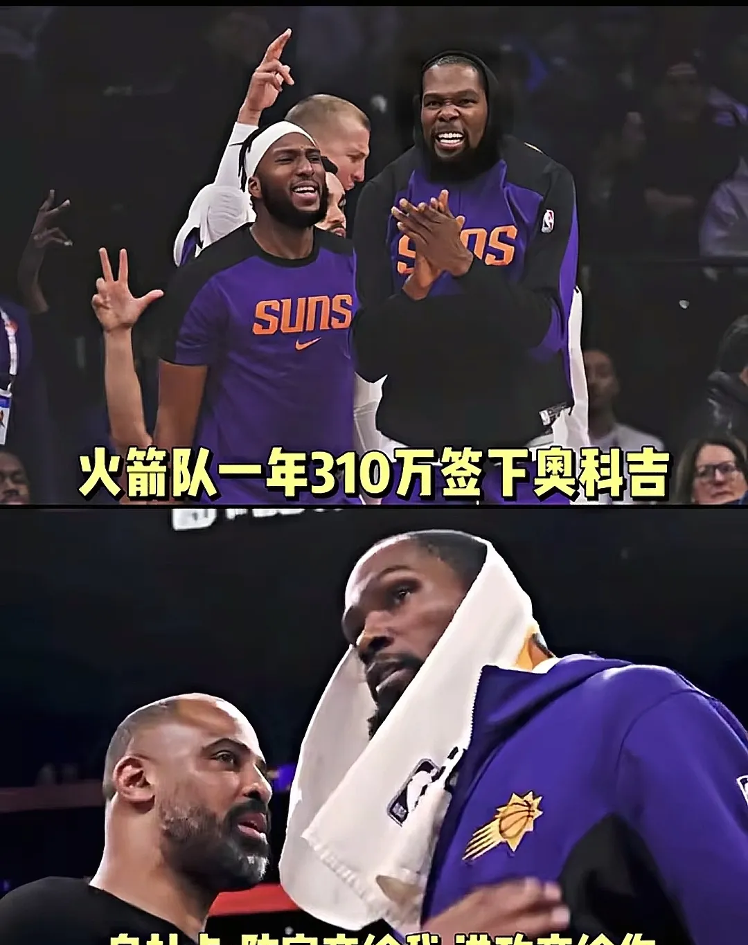NBA常规赛集结日走向成谜，奥兰多魔术强势反弹，目标明确，团队化学反应显著的简单介绍
