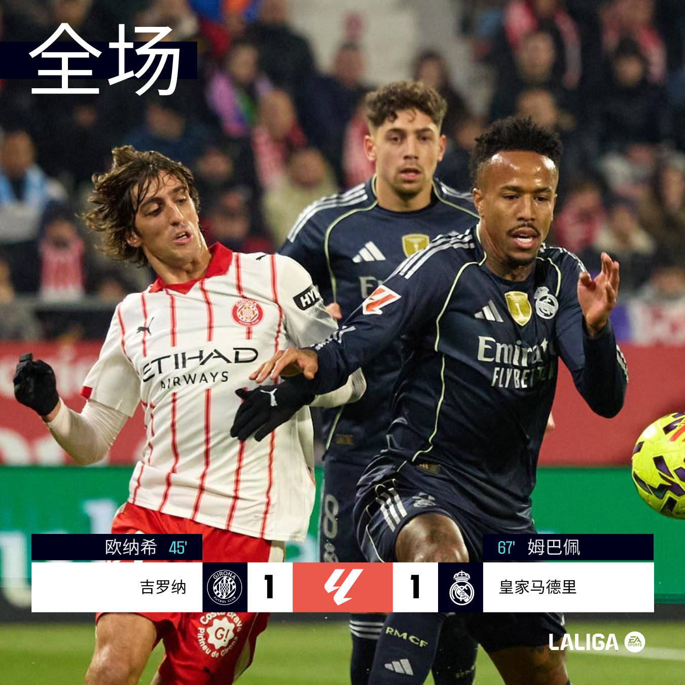 乐动体育官方网站皇家社会加时末段再遭质疑，志在西甲名次提升，气氛紧张，数据趋势出现新变化的简单介绍